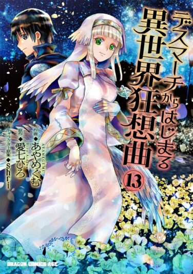 Death March kara Hajimaru Isekai Kyousoukyoku Ch 87_35