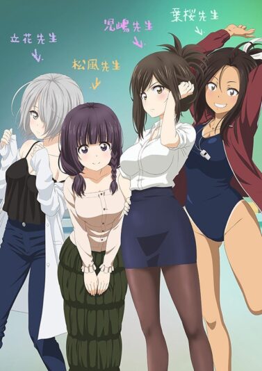 Nande Koko Ni Sensei Ga!