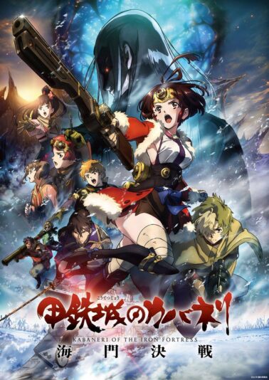 Koutetsujou no Kabaneri_ Unato Kessen, une suite via ce 3ème film - le Dojo Manga