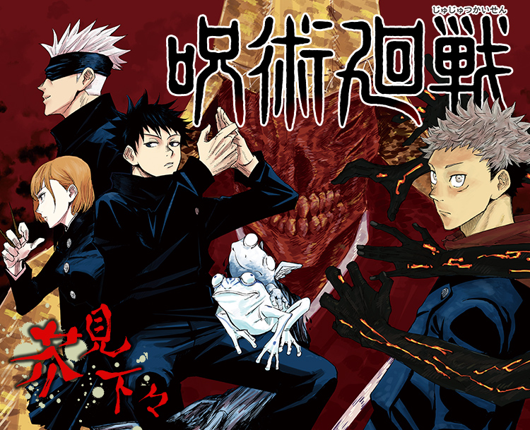 Mushoku Tensei e Jujutsu Kaisen estão no top 3 de pré-vendas da