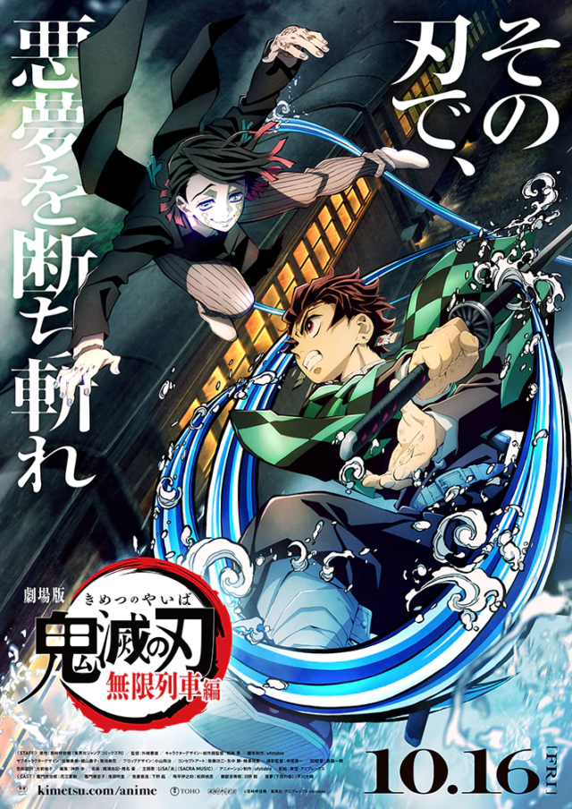 Filme de Kimetsu no Yaiba entra para a história no Japão