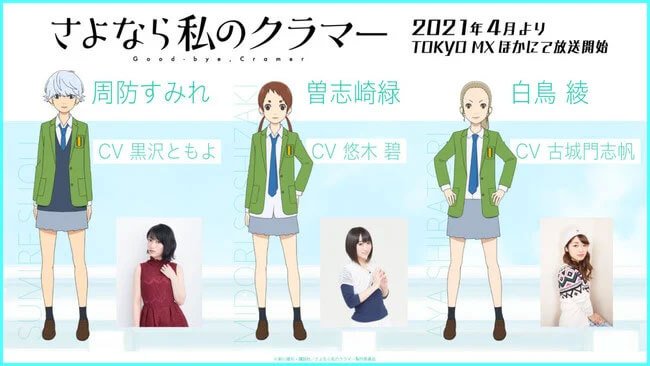 Sayonara Watashi no Cramer – Novo trailer do anime - Manga Livre RS