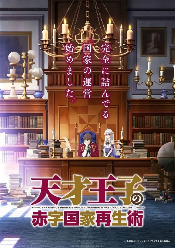 O Anime Tensai Ouji no Akaji Kokka Saisei Jutsu divulgou um novo