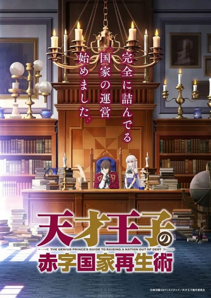 The Genius Prince's Guide – Novo teaser trailer revela elenco de