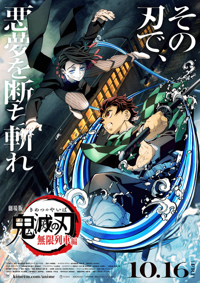 2º Temporada de Kimetsu no Yaiba estreia dia 5 de Dezembro na