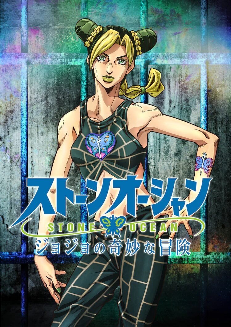 Jolyne Kujo from Stone Ocean Opening