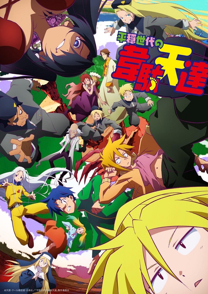 Continuações de animes que vão estrear em julho de 2021 - Manga Livre RS