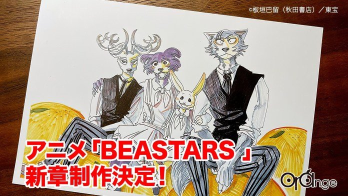 Bōshoku no Berserk – Novel terá adaptação anime - Manga Livre RS