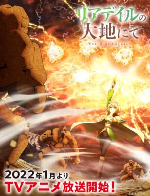 leadale nite daichi novo ganha isekai primeiro jujutsu kaisen animenews funimation tentative troop recebe ganhe niooz animenew animeclick actualit divulgado