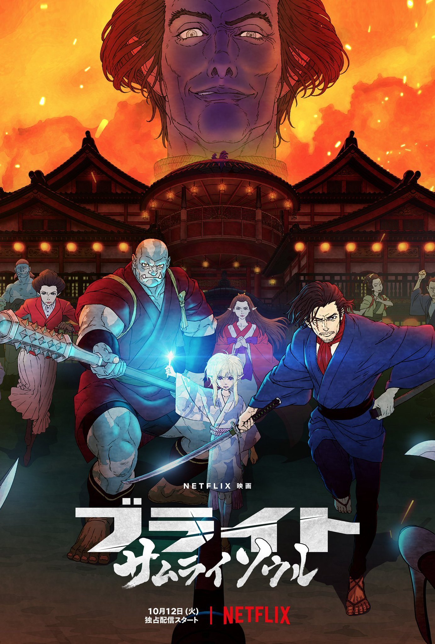 Bright: Samurai Soul – Anime spin-off do filme da Netflix ganha 1