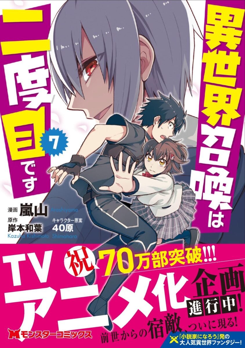 Guia de Animes de Outubro/Outono de 2021 - Manga Livre RS