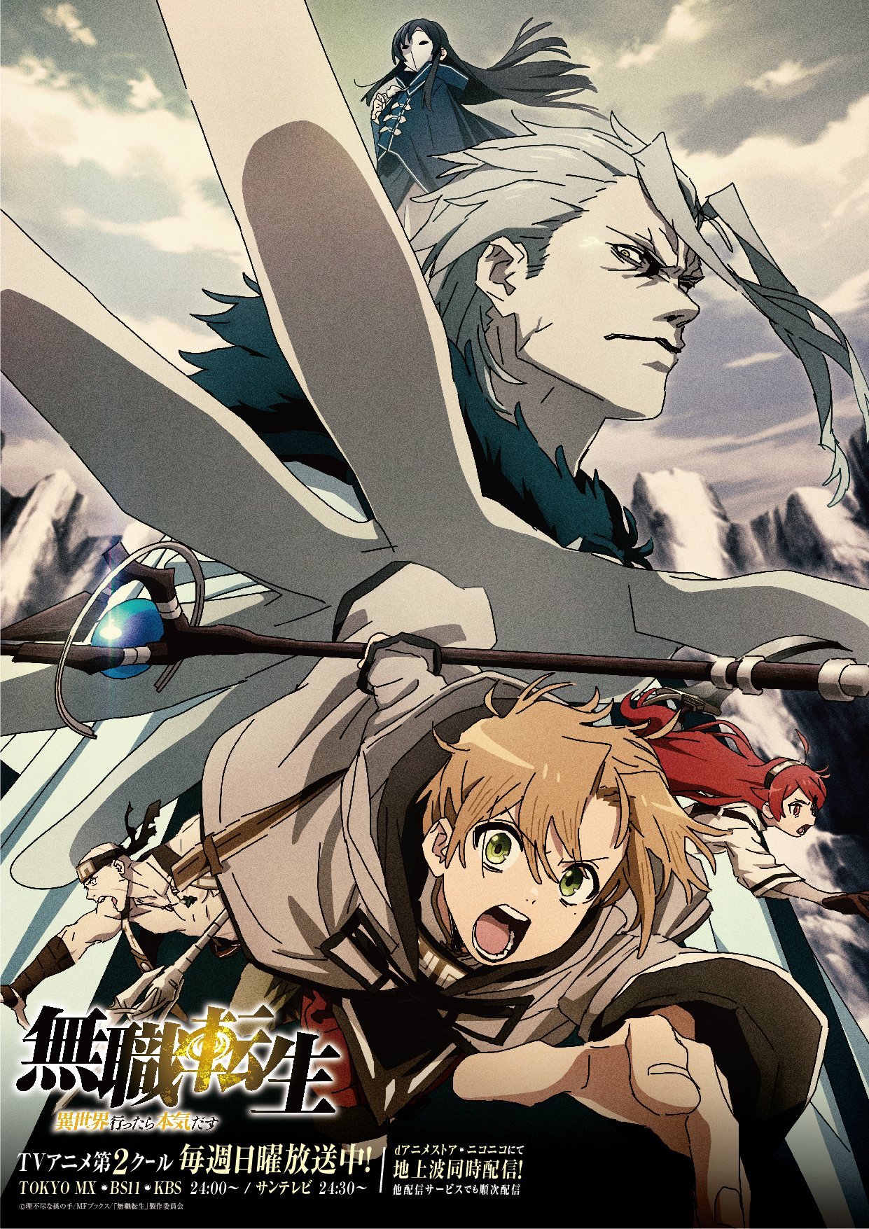 Mushoku Tensei: Segunda temporada recebe estreia e novo trailer