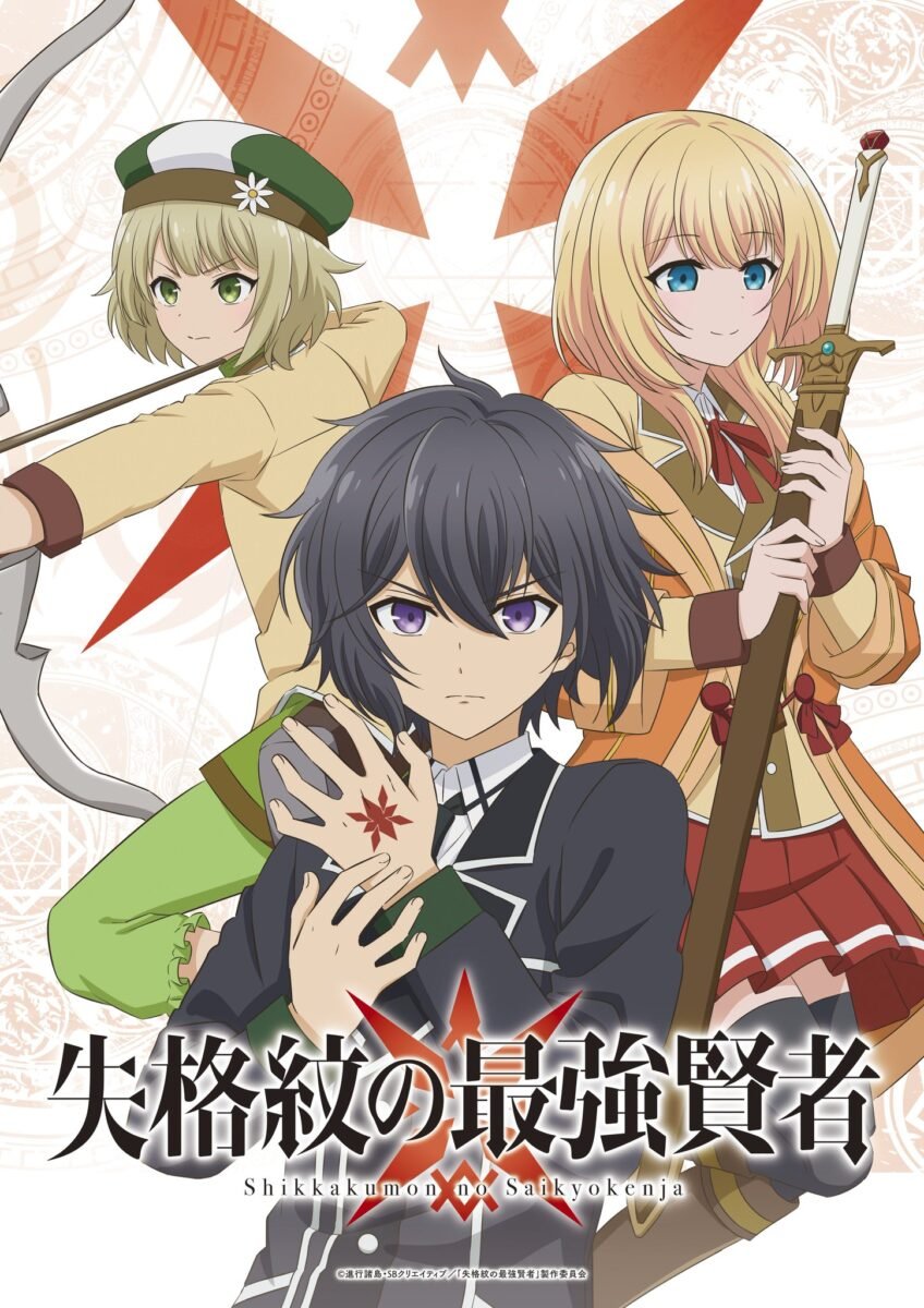 Anime 'Saikyo Onmyouji' revela estreia e elenco