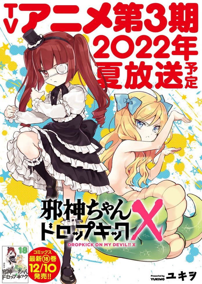 TOP 10: Animes da temporada de primavera 2022 mais esperados pelos  japoneses - Manga Livre RS