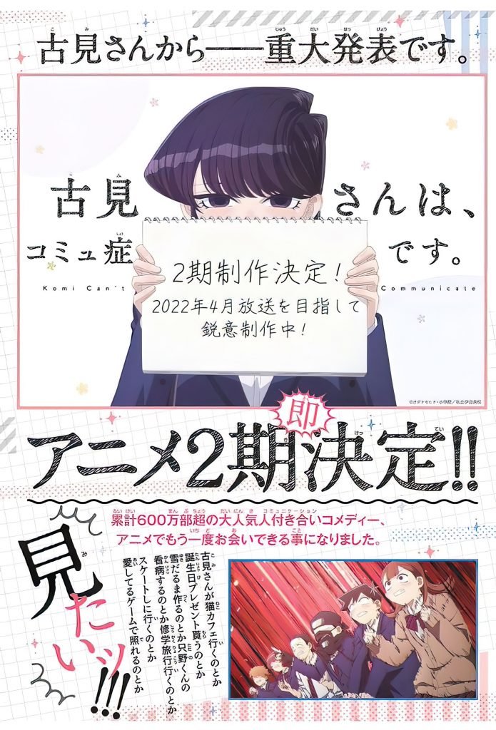 Adaptação em anime de Komi Can't Communicate revela novos membros