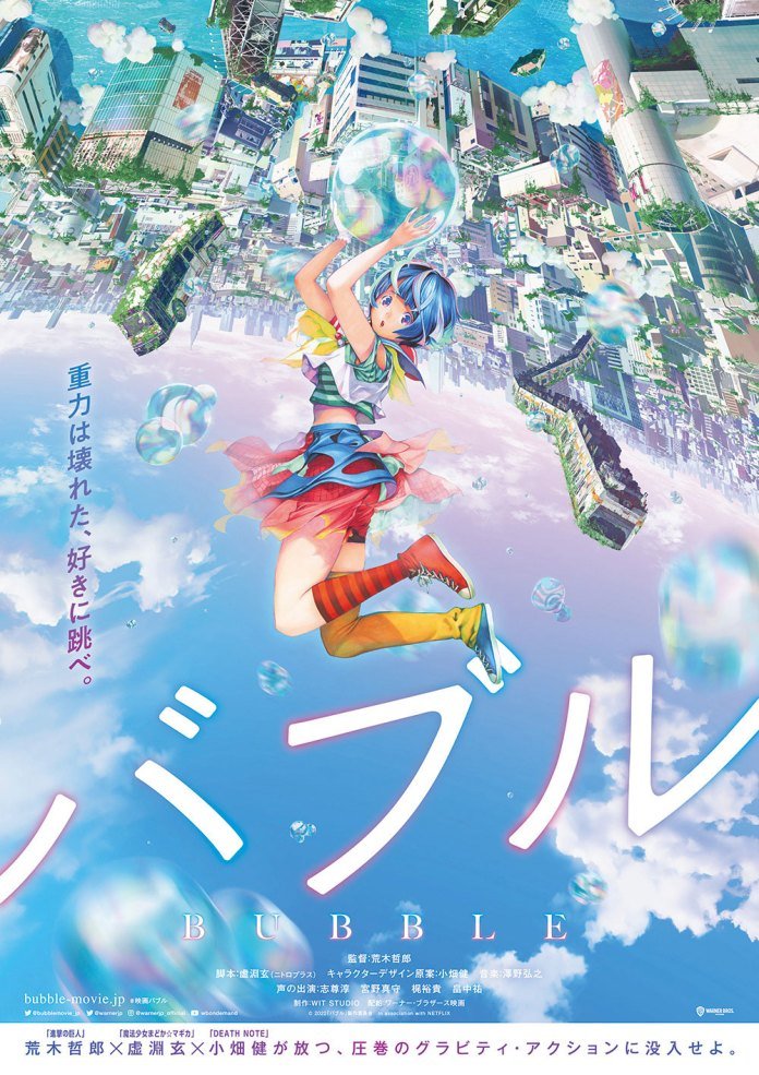 Bubble - Adaptação em mangá do filme encerrará em maio - AnimeNew