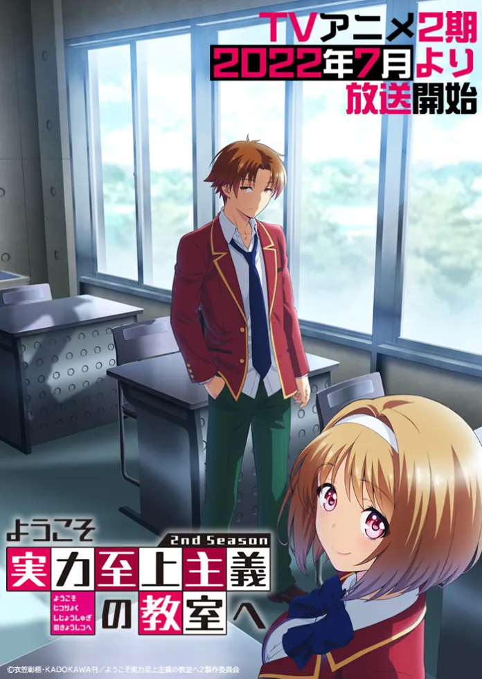 Classroom of the Elite – Nova imagem promocional da 2º temporada - Manga  Livre RS