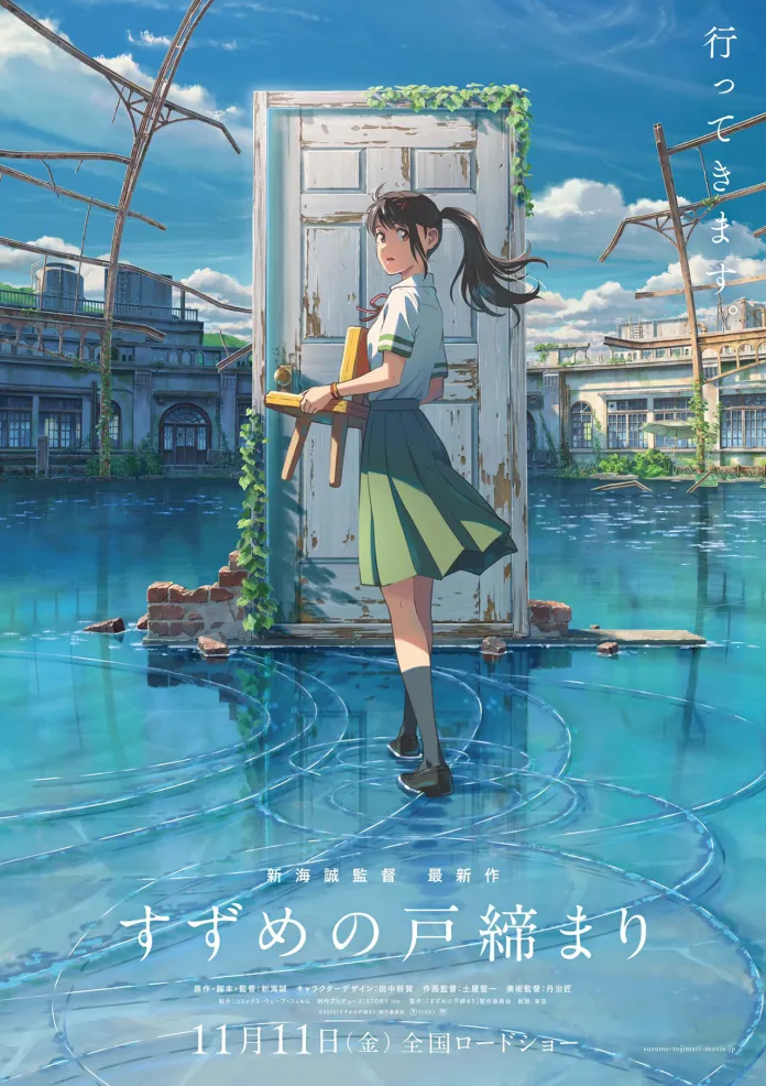 Um Filme Me Disse - Filme: Your Name Direção: Makoto Shinkai Ano