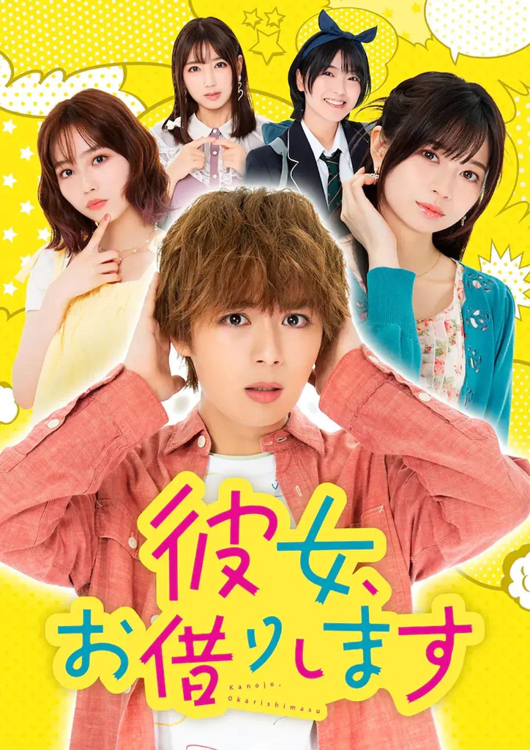 Kanojo, Okarishimasu – Adaptação live-action já tem data de