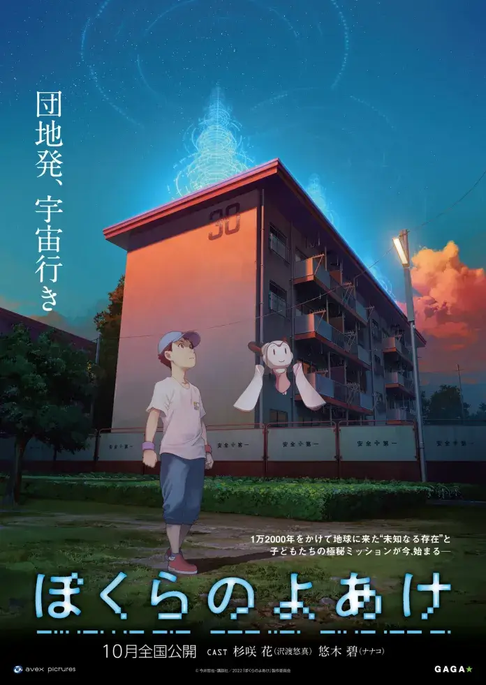 Gotoubun no Hanayome – Nova imagem promocional do filme anime - Manga Livre  RS