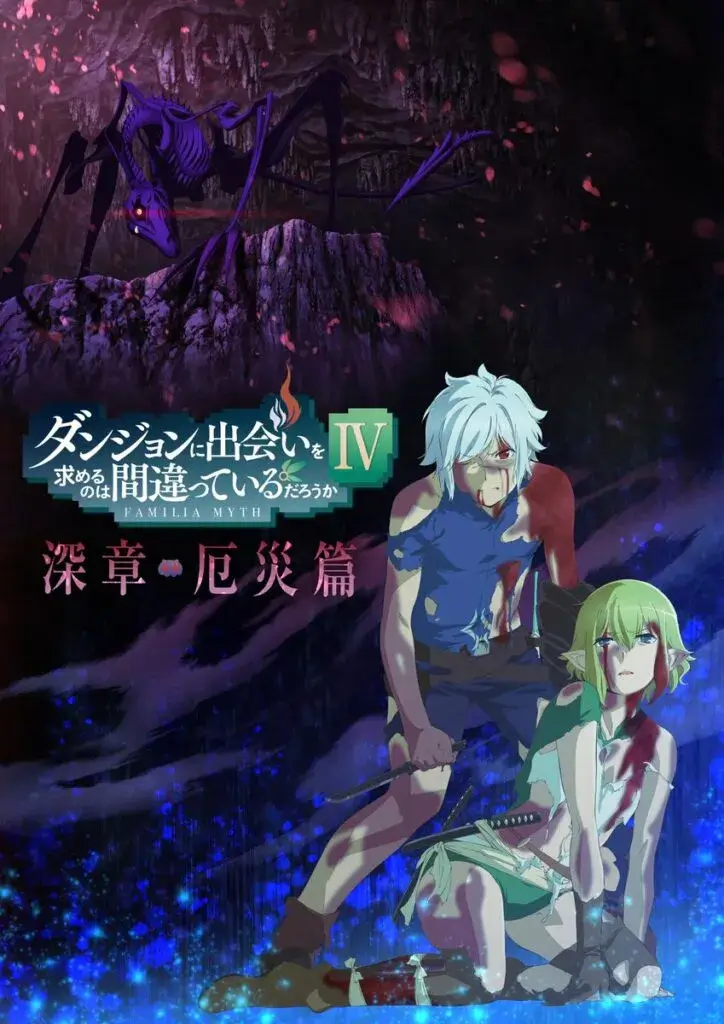 Quarta temporada de DanMachi tem novo trailer divulgado