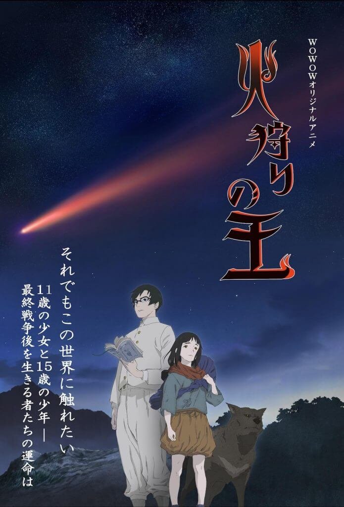 Trailers de Hikari no Ou revelam data de estreia da 2ª temporada - Manga  Livre RS