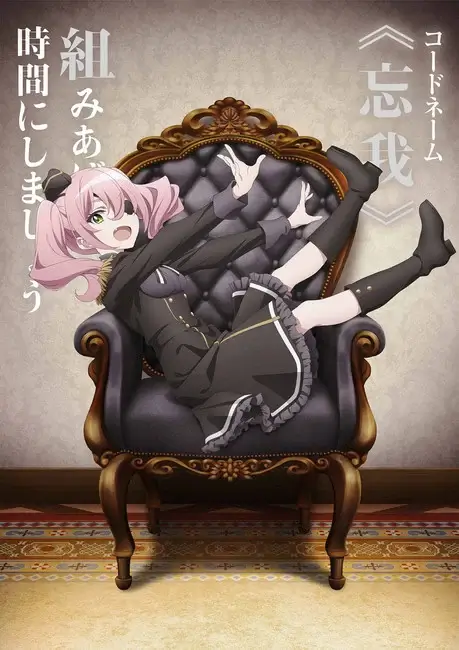 Spy Classroom Minimalist Poster em 2023  Filmes de anime, Animes para  assistir, Anime