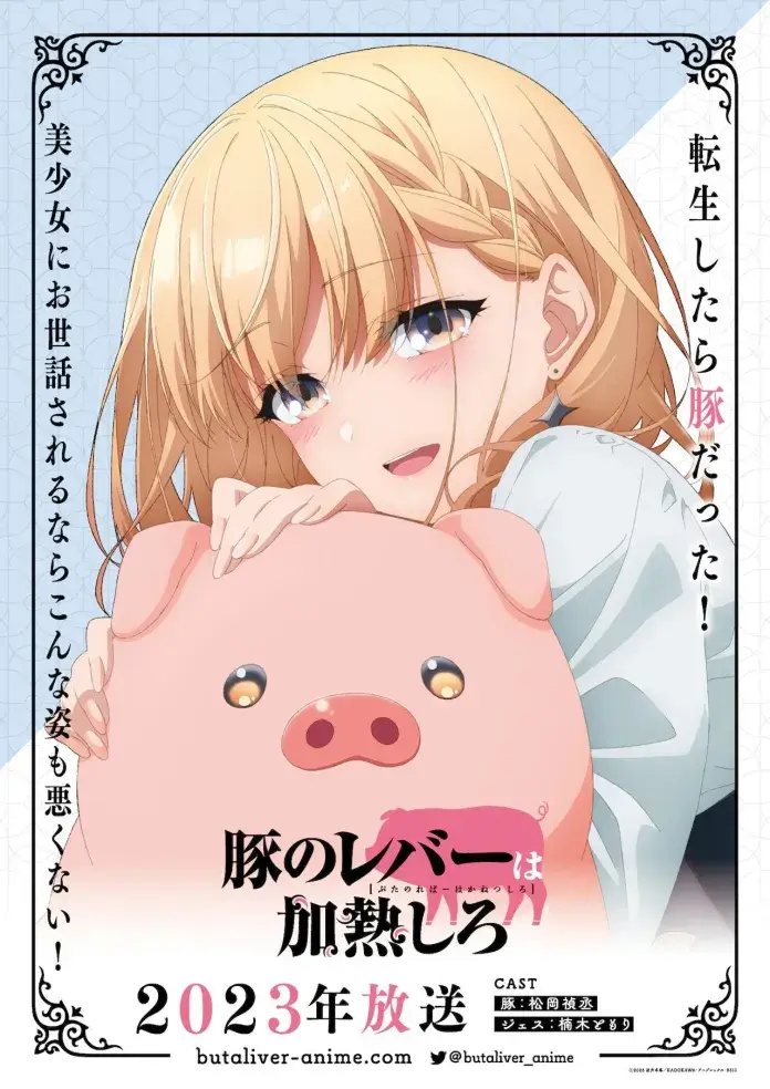 Animes AO - Isekai do porco kkkk 🐷: Buta no Liver // EP:01 Sigam