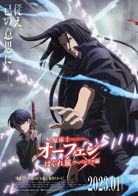 Majutsushi Orphen Haguretabi – Novo trailer revela data de estreia da 3º  temporada - Manga Livre RS