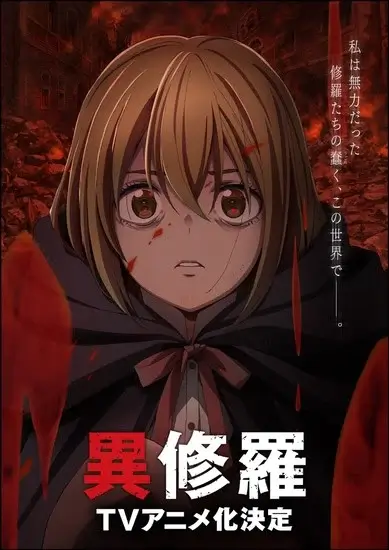 Isekai Shoukan wa Nidome Desu (trailer). Anime estreia em Abril de 2023. 