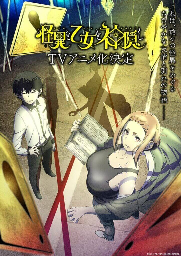 RikeKoi – 2º Temporada do anime estreia em 2022 - Manga Livre RS
