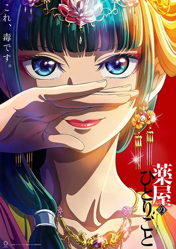 Kimetsu no Yaiba – Episódio especial da 3º temporada será lançado no Brasil  - Manga Livre RS