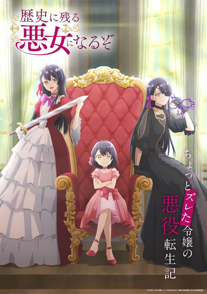 Danjoru – Novel terá adaptação anime - Manga Livre RS