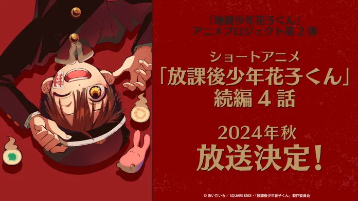 Anime Jibaku-kun - Sinopse, Trailers, Curiosidades e muito mais