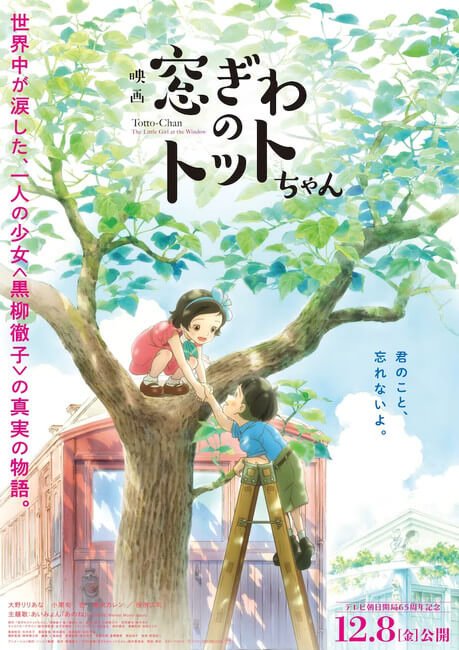ADACHI TO SHIMAMURA  Filmes de anime, Poster japonês, Anime