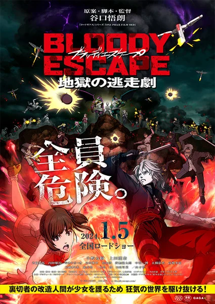 2º Temporada de Tate no Yuusha no Nariagari Confirma Data de Estreia