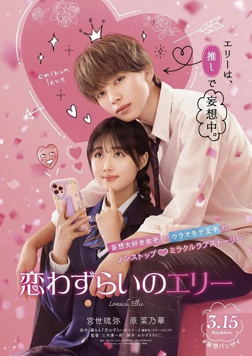 Cider no You ni Kotoba ga Wakiagaru – Filme será lançado na Netflix em 22  de julho - Manga Livre RS